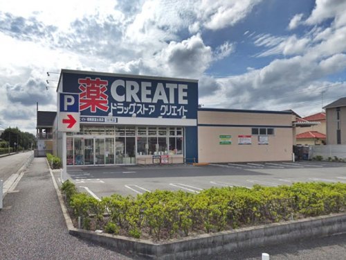 周辺 - 【ドラッグストア】クリエイトSD(エス・ディー)　相模原富士見店まで558ｍ