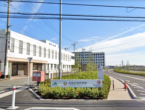 周辺 - 【総合病院】JA神奈川県厚生連 相模原協同病院まで392m