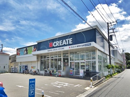 周辺 - 【ドラッグストア】クリエイトSD(エス・ディー) 新町田小山店まで579m