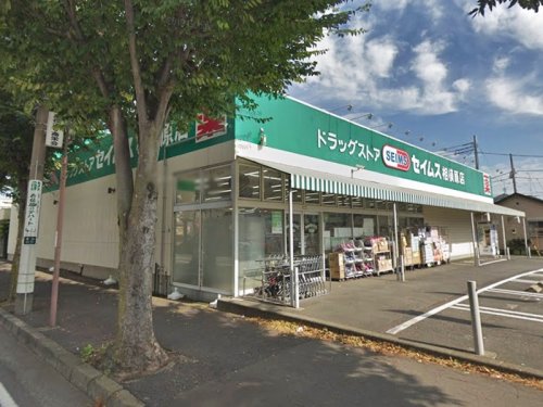 周辺 - 【ドラッグストア】ドラッグセイムス 相模原店まで501m