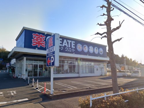 周辺 - 【ドラッグストア】クリエイトSD町田南大谷店まで1098m