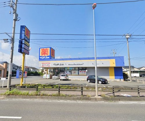 周辺 - 【ドラッグストア】ドラッグストア マツモトキヨシ 相模原陽光台店まで376m