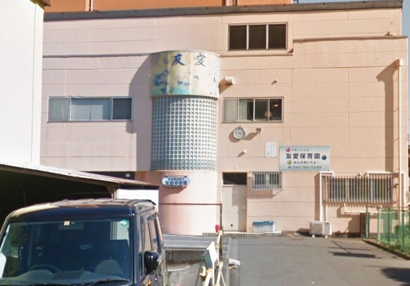 周辺 - 【保育園】友愛保育園まで563m