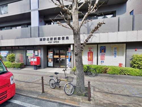 周辺 - 【郵便局】淵野辺駅前郵便局まで376m