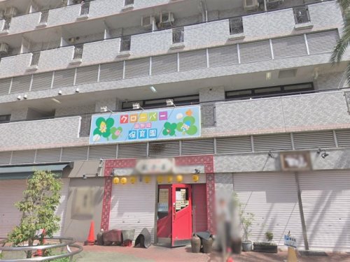 周辺 - 【保育園】クローバー淵野辺保育園まで161m