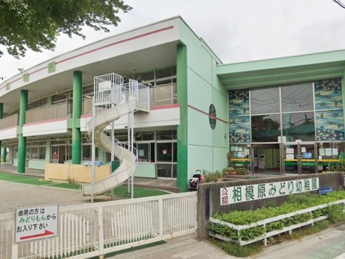 周辺 - 【幼稚園】相模原みどり幼稚園まで1860m