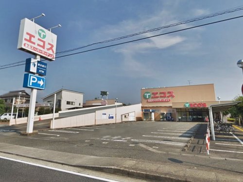 周辺 - 【スーパー】エコス 城山店まで1055m