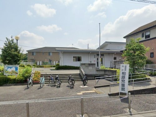 周辺 - 【公園】相模原市立 相原児童館まで652m