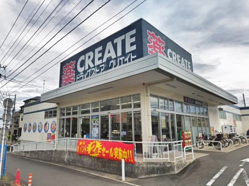 周辺 - 【ドラッグストア】クリエイトSD(エス・ディー) 相模原鵜野森店まで1028m