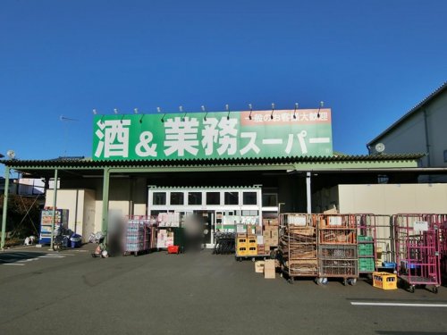 周辺 - 【スーパー】業務スーパー 橋本店まで596m