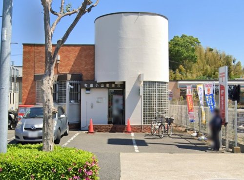 周辺 - 【郵便局】町田小山郵便局まで579m