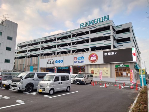 周辺 - 【ドラッグストア】ウエルシア相模原ラクーン店まで616m
