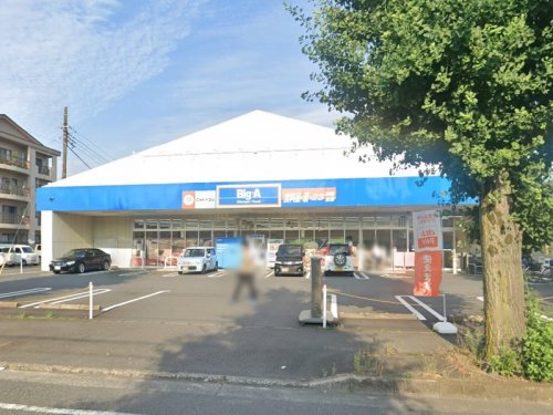 周辺 - 【スーパー】ビッグ・エー 相模原小町通店まで653m