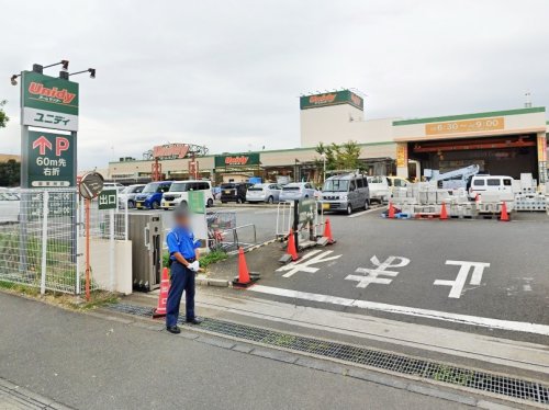 周辺 - 【ホームセンター】ユニディ 相模大野店まで1391m