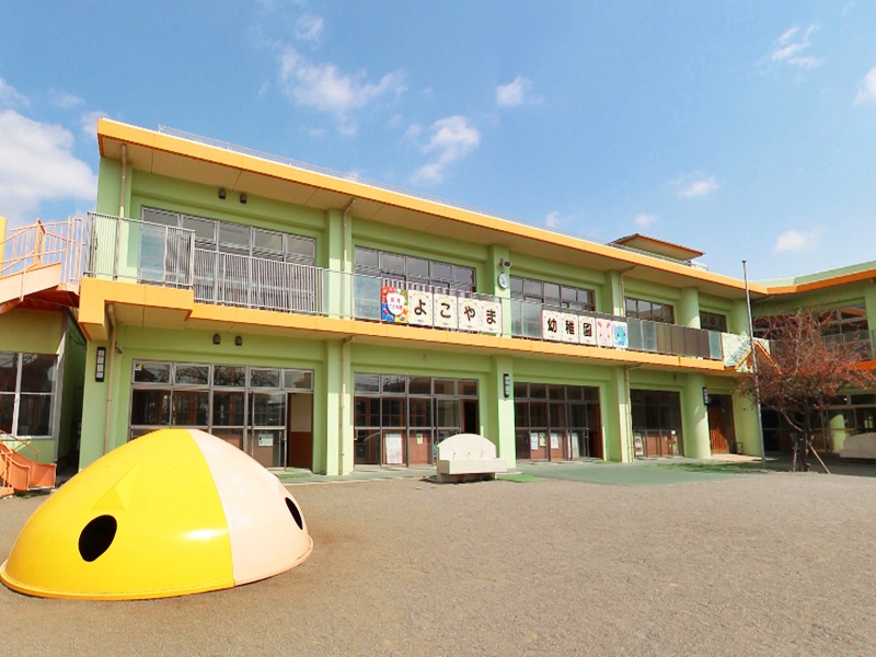 周辺 - 【幼稚園】認定こども園よこやま幼稚園まで790m