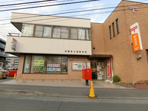 周辺 - 【郵便局】相模原古淵郵便局まで595m