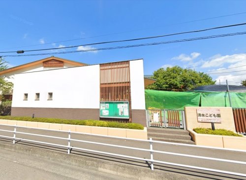 周辺 - 【保育園】清水保育園まで822m