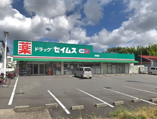 周辺 - 【ドラッグストア】ドラッグセイムス 座間店まで416m