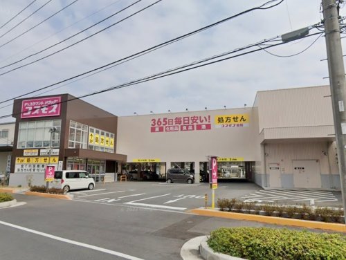 周辺 - 【ドラッグストア】ディスカウントドラッグ コスモス 上溝店まで589m