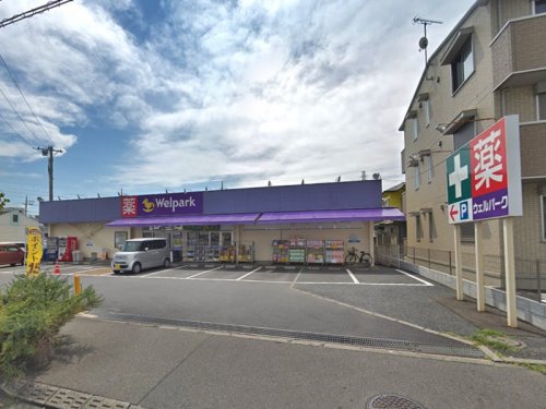 周辺 - 【ドラッグストア】Welpark(ウェルパーク) 相模原原当麻店まで965m