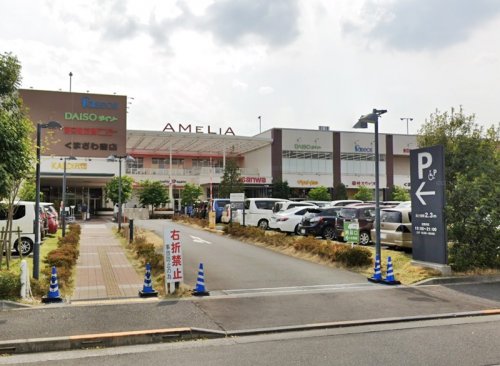 周辺 - 【ショッピングセンター】アメリア町田根岸ショッピングセンターまで702m