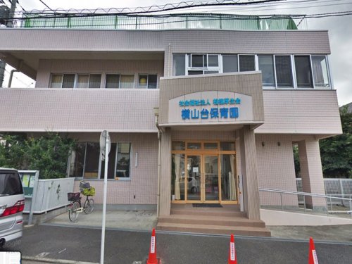 周辺 - 【保育園】横山台保育園まで1314m