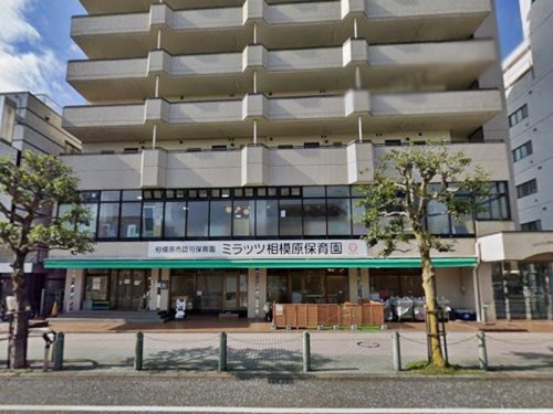 周辺 - 【保育園】ミラッツ相模原保育園まで950m