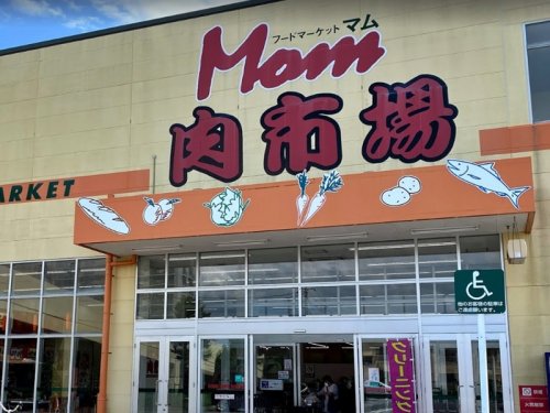 周辺 - 【スーパー】FOOD MARKET Mom(フードマーケットマム) 肉市場橋本店まで140m