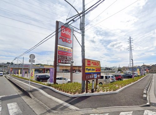 周辺 - 【スーパー】ベルク 相模原宮下本町店まで915m