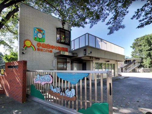 周辺 - 【幼稚園】小山白ゆり幼稚園まで1119m