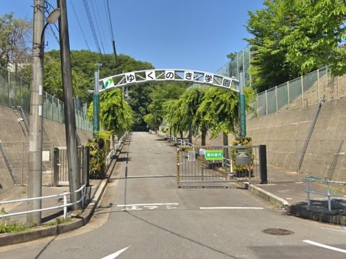 周辺 - 【中学校】町田市立小中一貫ゆくのき学園武蔵岡中学校まで688m