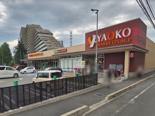 周辺 - 【スーパー】ヤオコー 相模原鹿沼台店まで617m