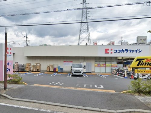 周辺 - 【ドラッグストア】ココカラファイン 上鶴間本町店まで571m
