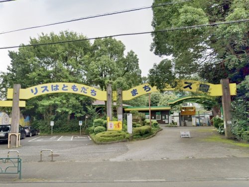 周辺 - 【動物園】町田リス園まで990m