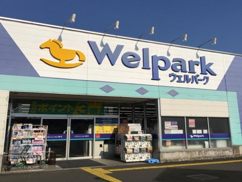 周辺 - 【ドラッグストア】Welpark(ウェルパーク) 相模原清新店まで147m