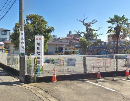 周辺 - 【幼稚園】鳩川幼稚園まで1131m