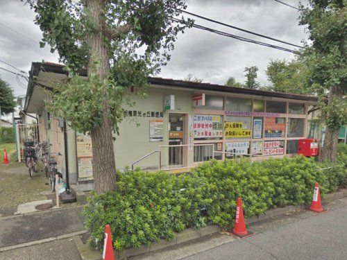 周辺 - 【郵便局】相模原光が丘郵便局まで630m
