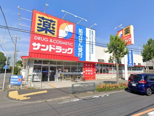 周辺 - 【ドラッグストア】サンドラッグ 町田木曽店まで713m
