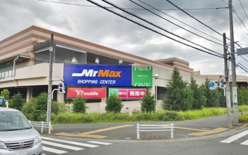 周辺 - 【ディスカウントショップ】MrMax(ミスターマックス) 町田多摩境店まで233m