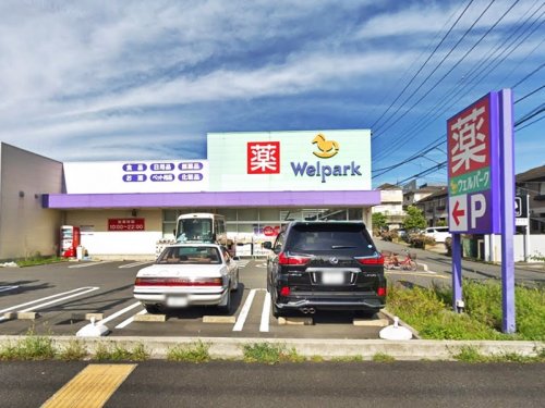 周辺 - 【ドラッグストア】Welpark(ウェルパーク) 町田金森店まで526m