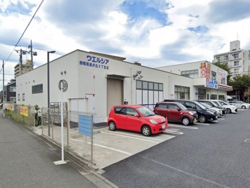 周辺 - 【ドラッグストア】ウエルシア相模原星が丘2丁目店まで307m