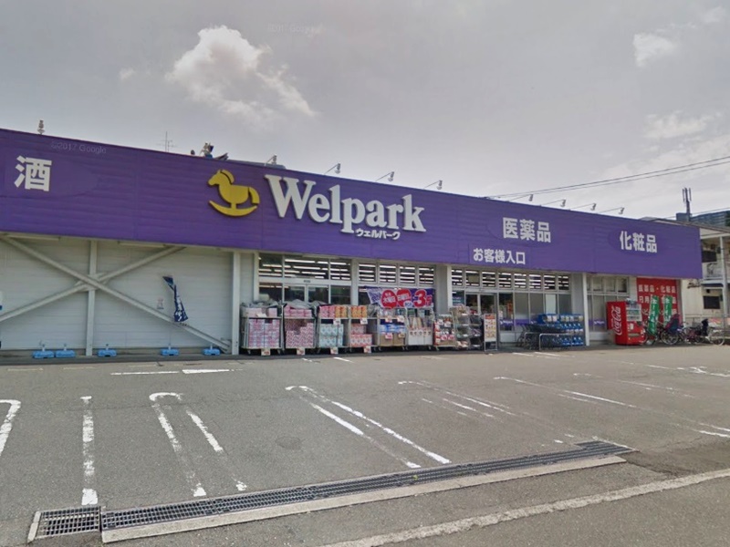 周辺 - 【ドラッグストア】Welpark(ウェルパーク) 上鶴間店まで698m