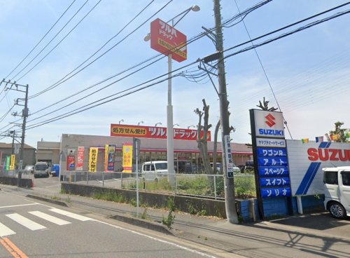周辺 - 【ドラッグストア】調剤薬局ツルハドラッグ磯部店まで1042m