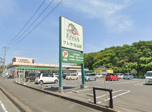 周辺 - 【スーパー】TAKARAYA FresA(たからやフレサ) 磯部店まで1127m