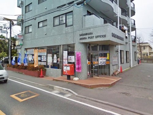 周辺 - 【郵便局】相模原相原郵便局まで733m
