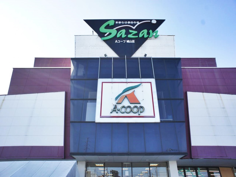 周辺 - 【スーパー】Aコープ 城山店まで1528m