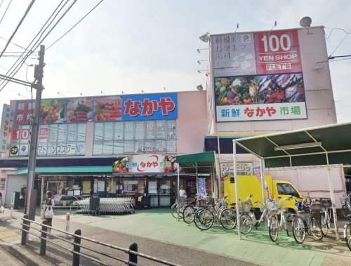 周辺 - 【スーパー】新鮮市場なかや 相模原大沼店まで724m