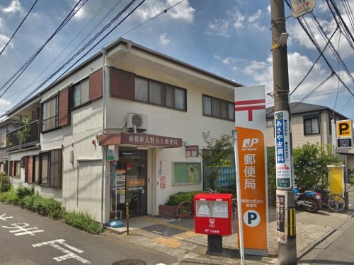 周辺 - 【郵便局】相模原大野台七郵便局まで256m