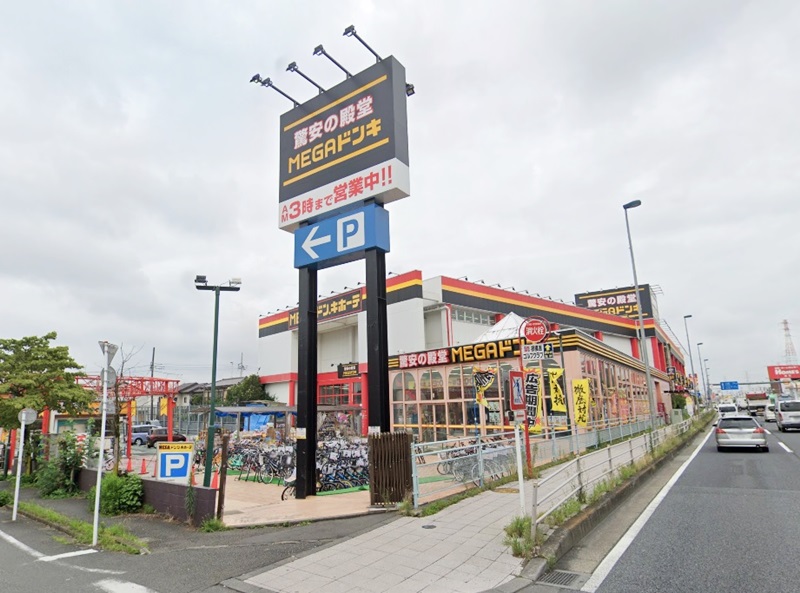 周辺 - 【ディスカウントショップ】MEGAドン・キホーテ古淵店まで422m