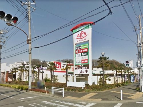 周辺 - 【ショッピングセンター】コピオ多摩境まで1086m